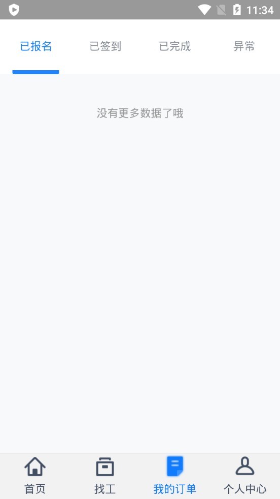 酒店帮帮酒店版