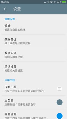 Typo笔记