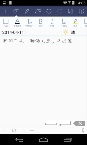 记事本备忘录