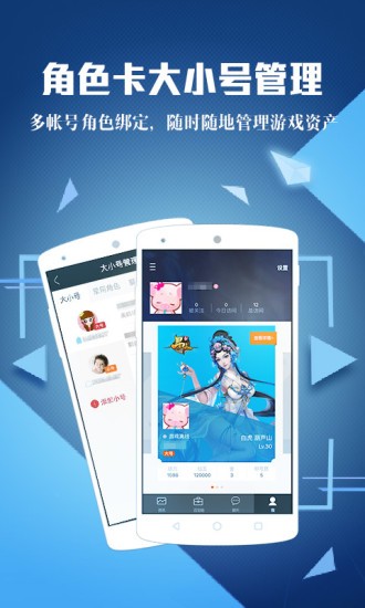 腾讯游戏帮帮