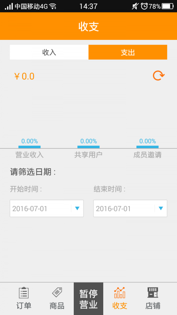 齐鲁e充