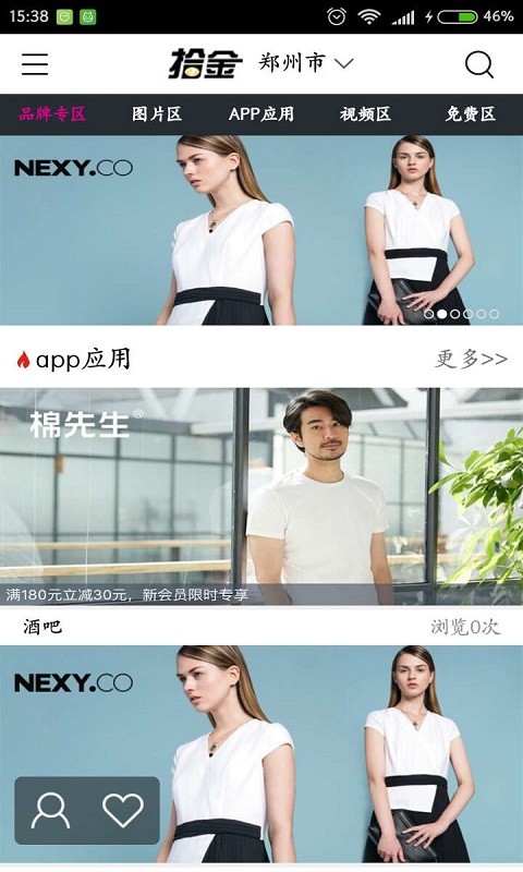 快眼