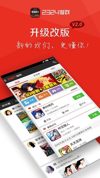 2323游戏盒