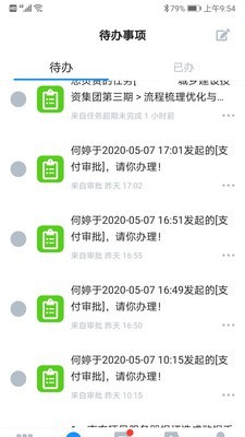 手机E盾