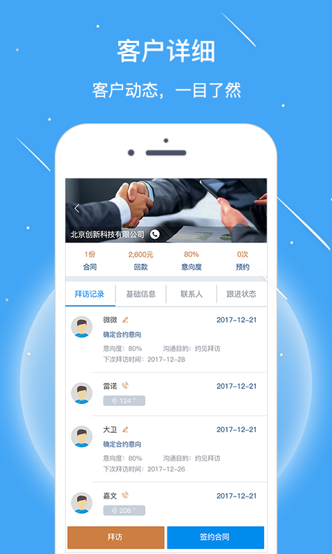 慧算账代账版