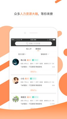 小麦专猎