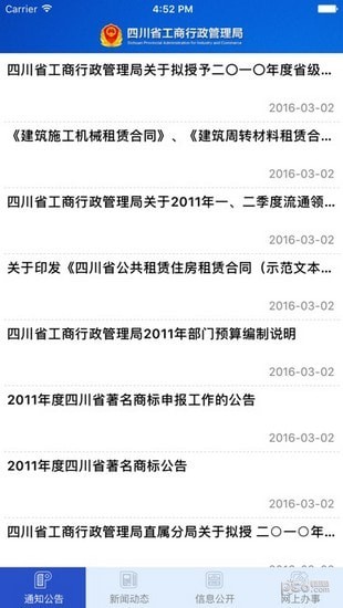 四川移动掌上营业厅