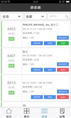掌上慧眼