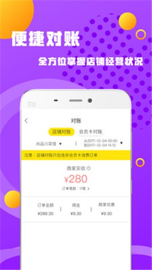 百家好店商家端