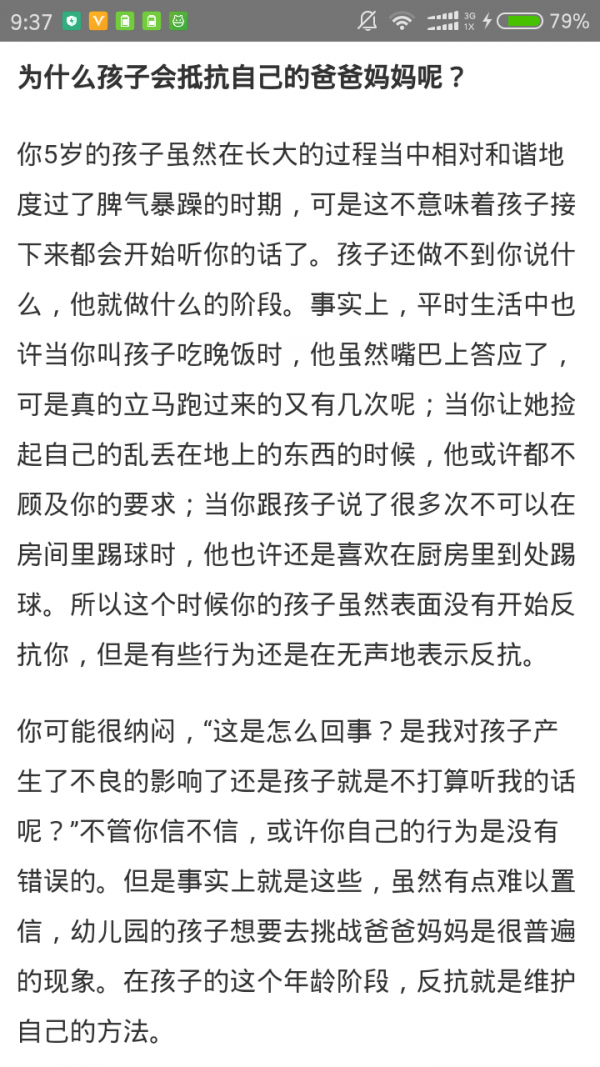红树林导航