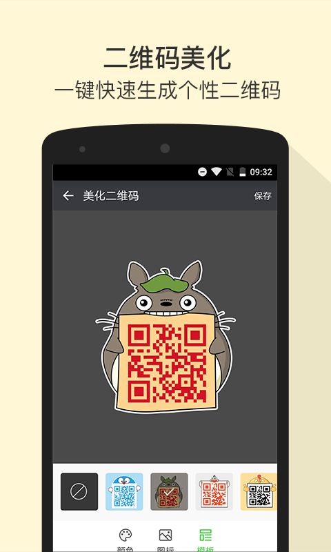 微商图片和文字编辑器