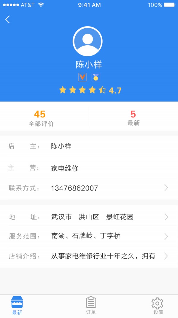 时光倒计时