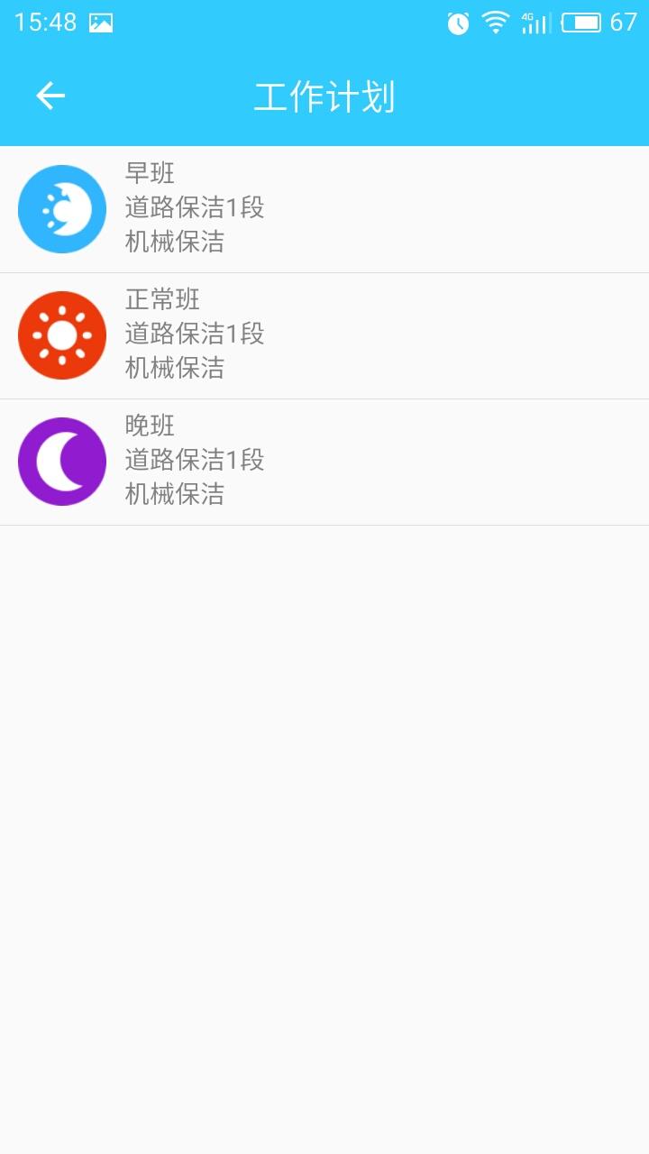 智慧环茂