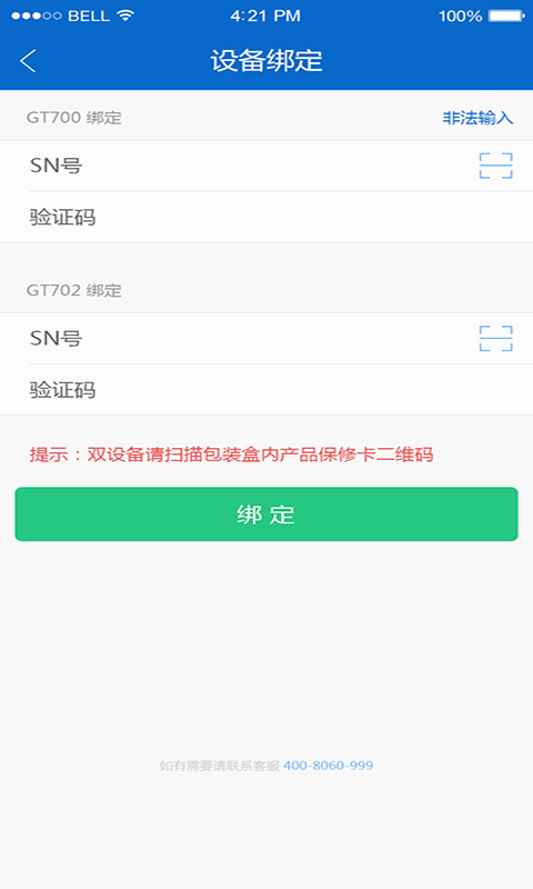 GPS距离面积测量仪