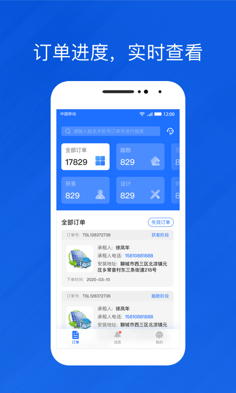 光伏生活