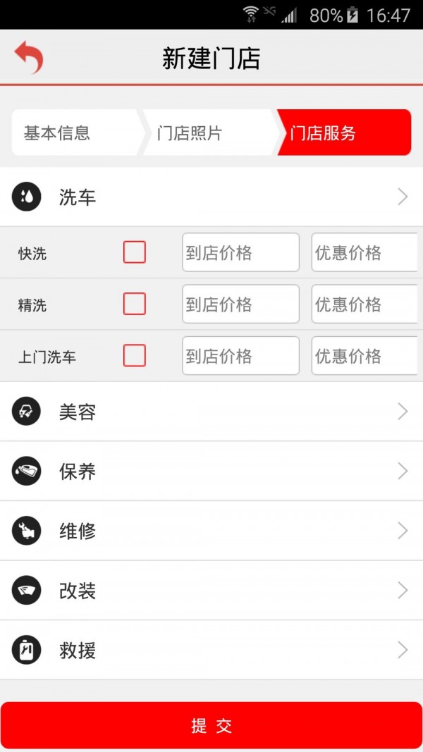 51车位