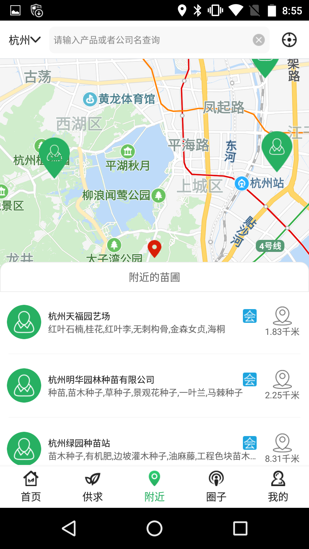 中国园艺