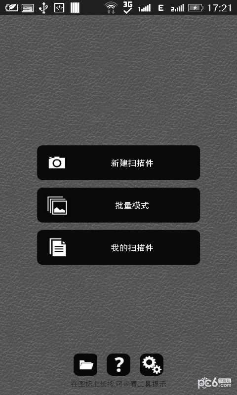全能扫描相机