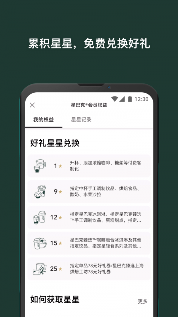 星巴克输入法