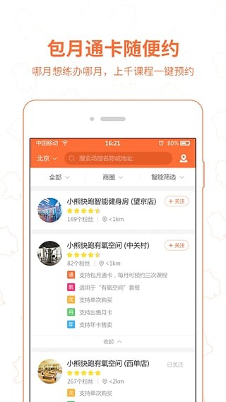 小熊快乐兼职