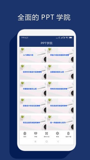 最美P图相机