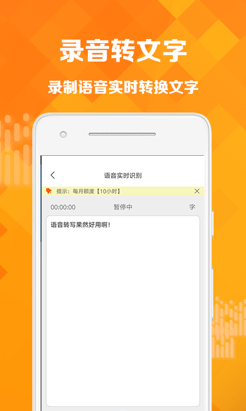 语音转发大师