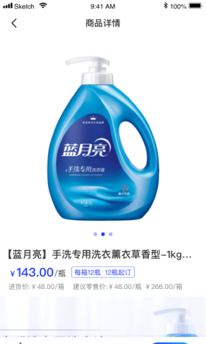 蓝月亮蓝+