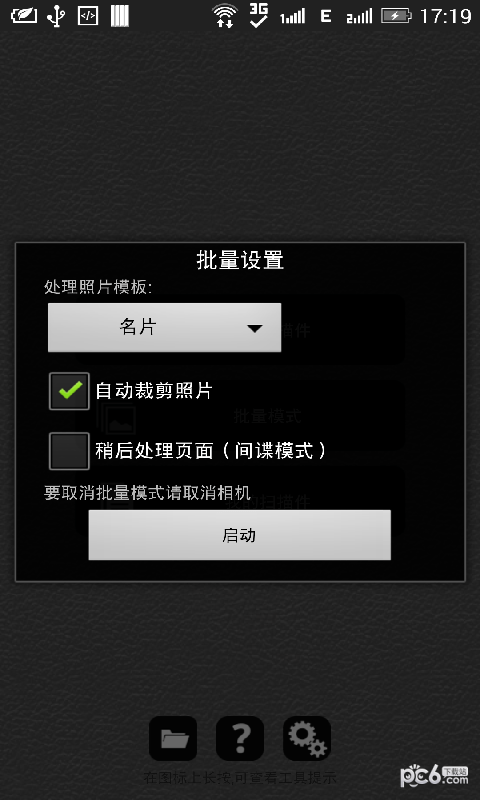 全能扫描相机