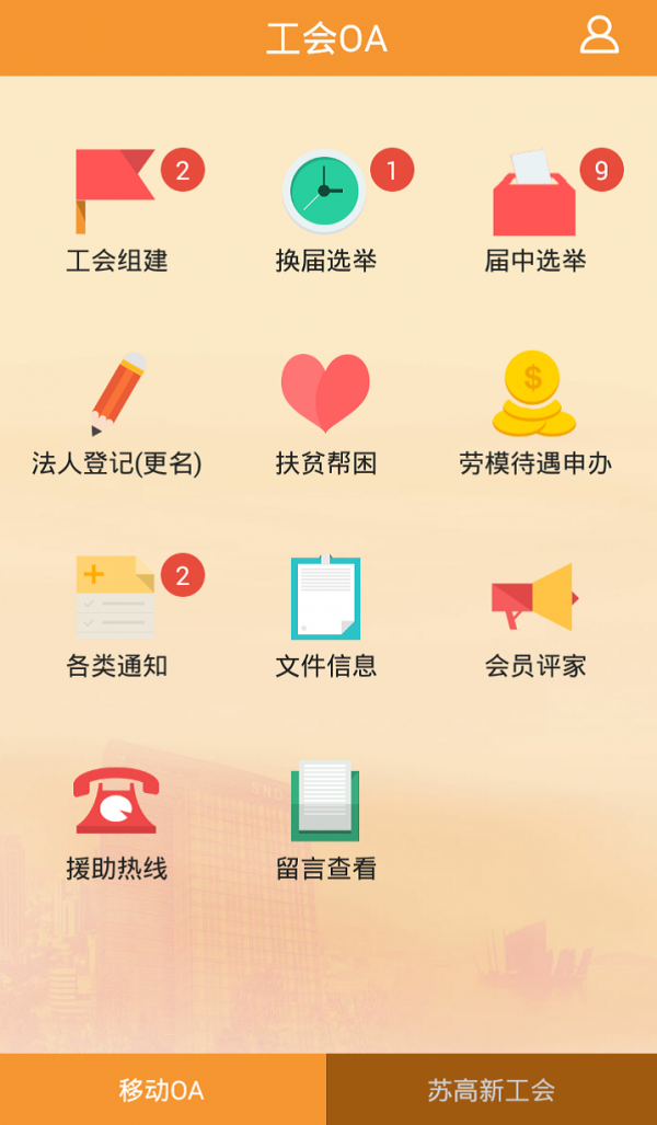 苏高新公共法律服务
