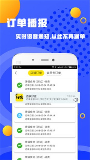 百家好店商家端