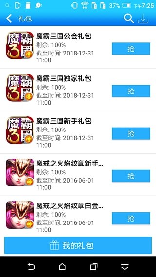 HTC智慧遥控器