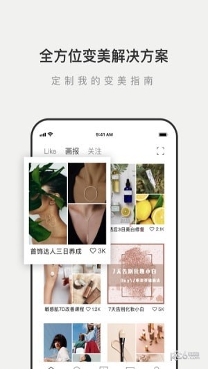 LIKE短视频