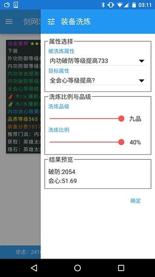 剑网3玲珑密保锁