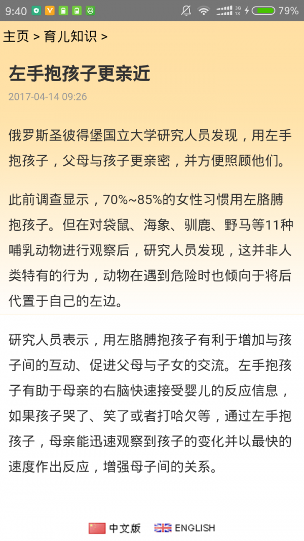 红树林导航