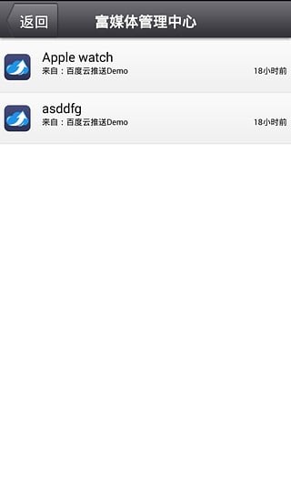 百度云网盘三星定制版