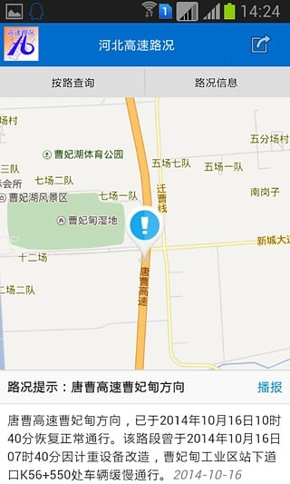 河北高龄核查