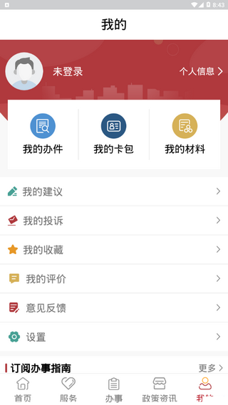 乌鲁木齐交警