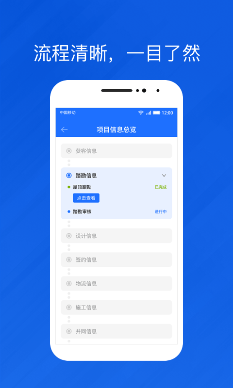 光伏生活