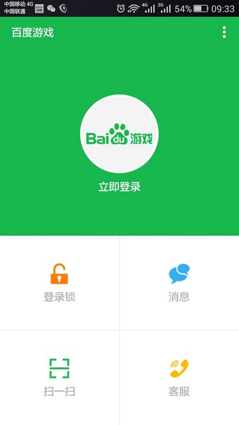 百度游戏中心