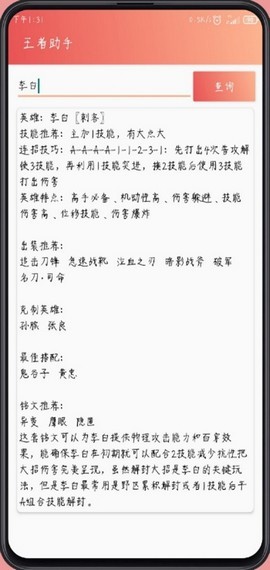 王者助手辅助工具