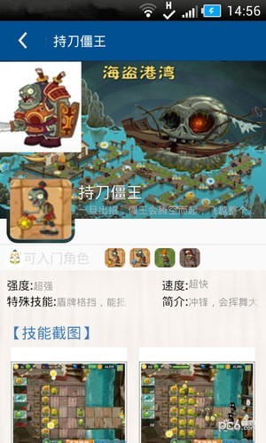 植物大战僵尸2辅助器