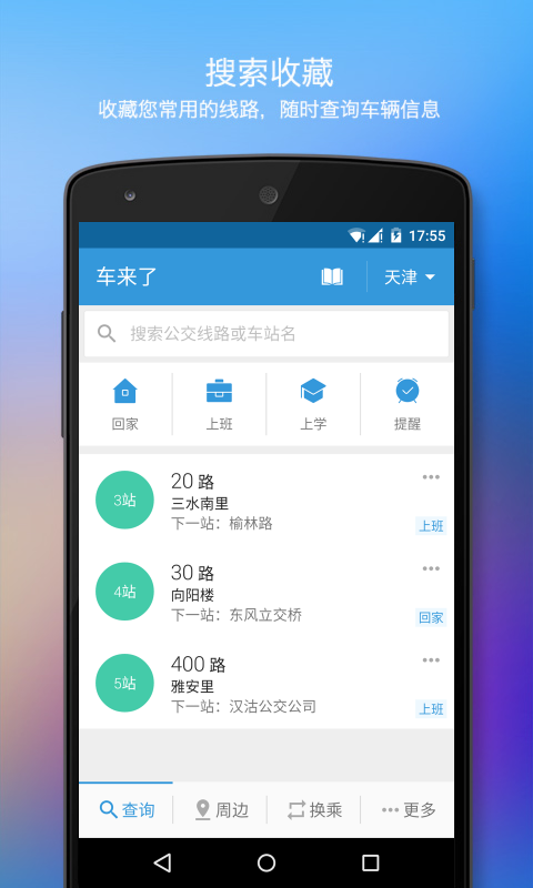 手机智能省电管家