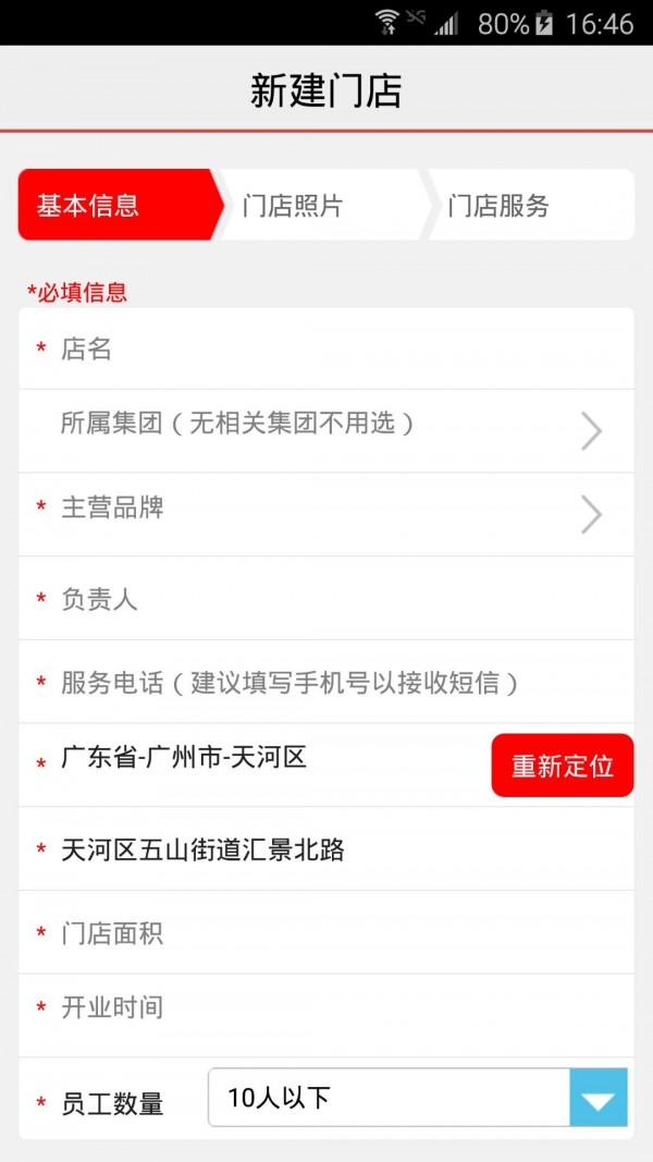 51车宝商户端