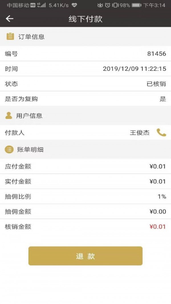 餐宴网配送端
