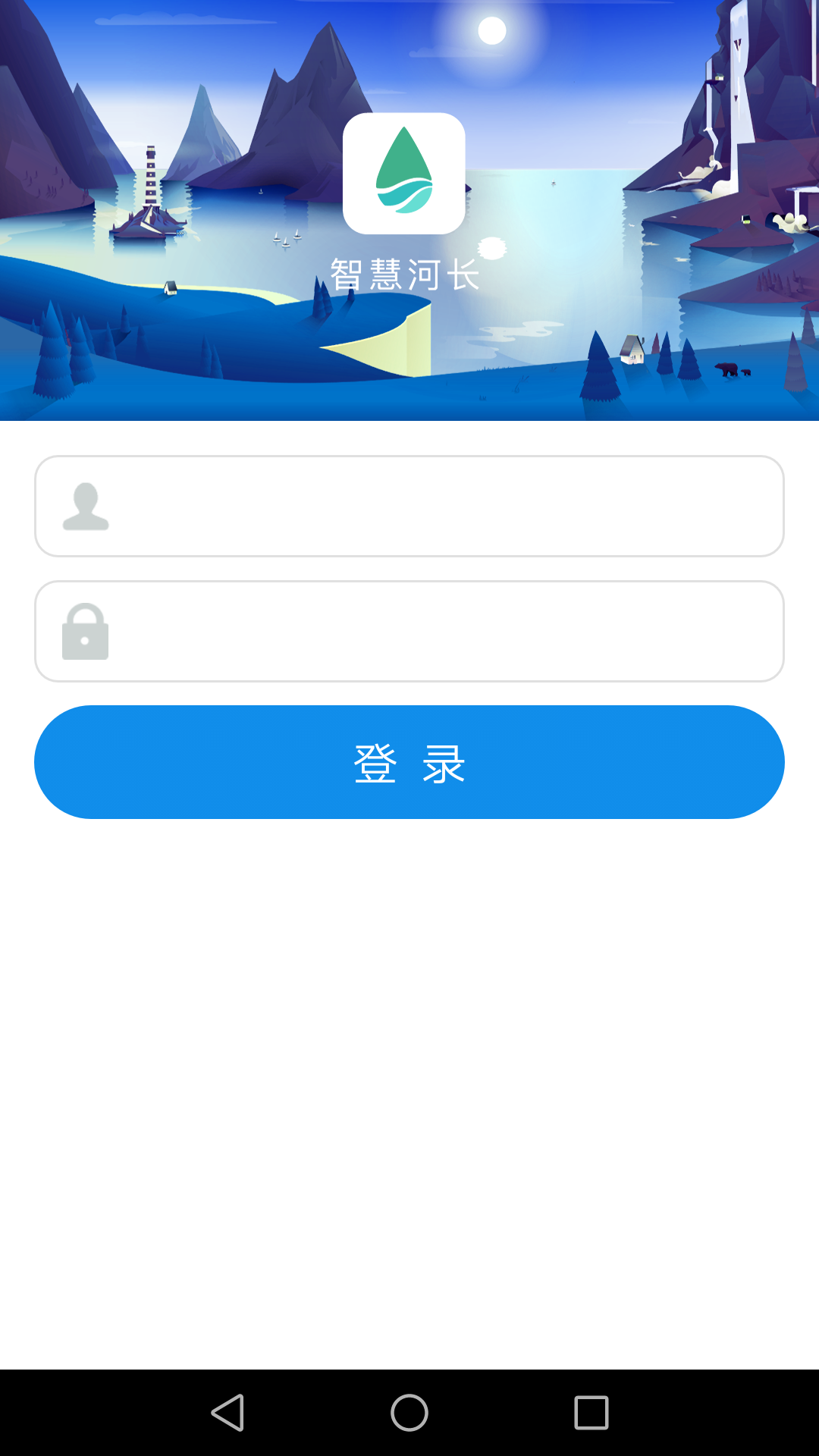 智慧河道云平台