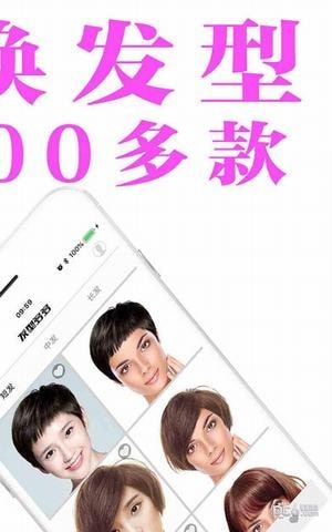 发型多多大全