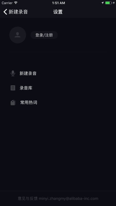 阿里云电脑无影