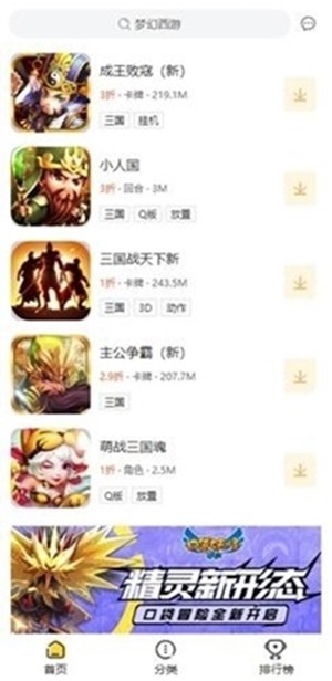 狐玩游戏