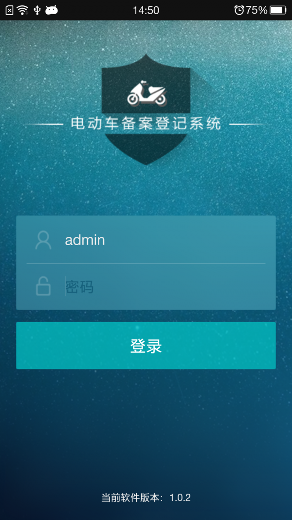 济宁市民卡
