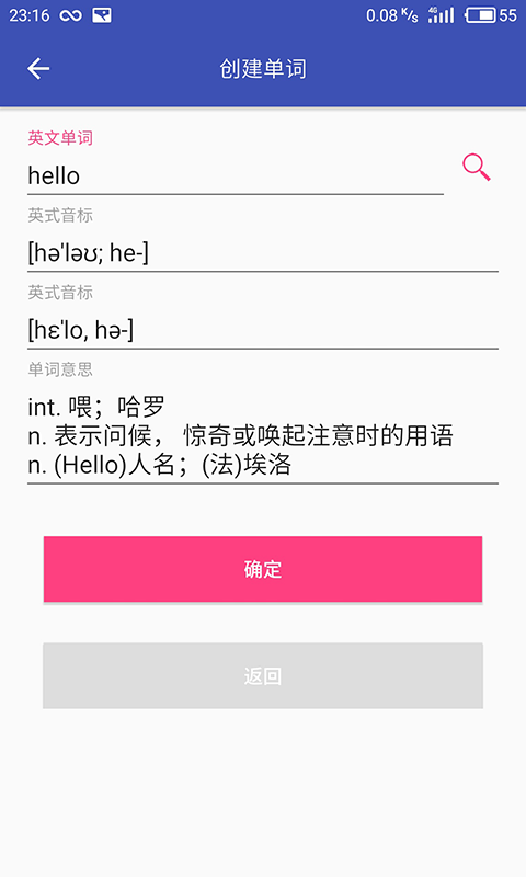 通知栏屏幕使用时间